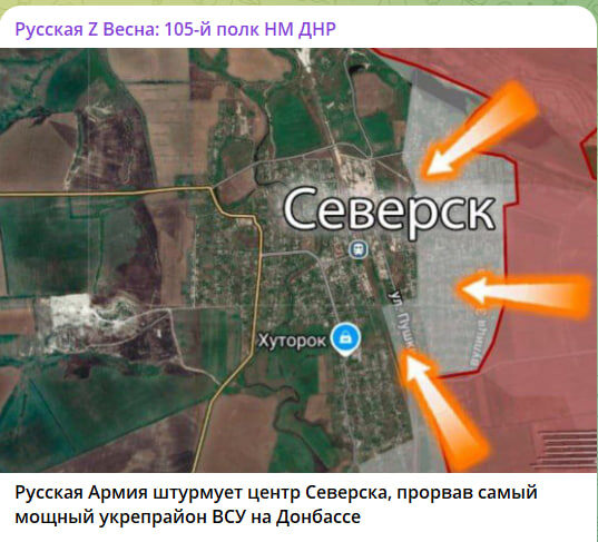    Скриншот с канала "Русская Z Весна: 105-й полк НМ ДНР"