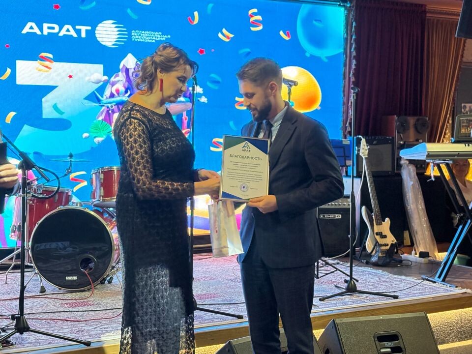    В 2025 году Алтайская региональная ассоциация туризма (АРАТ) отмечает тридцатилетний юбилей. Источник: Управление Алтайского края по развитию туризма и курортной деятельности