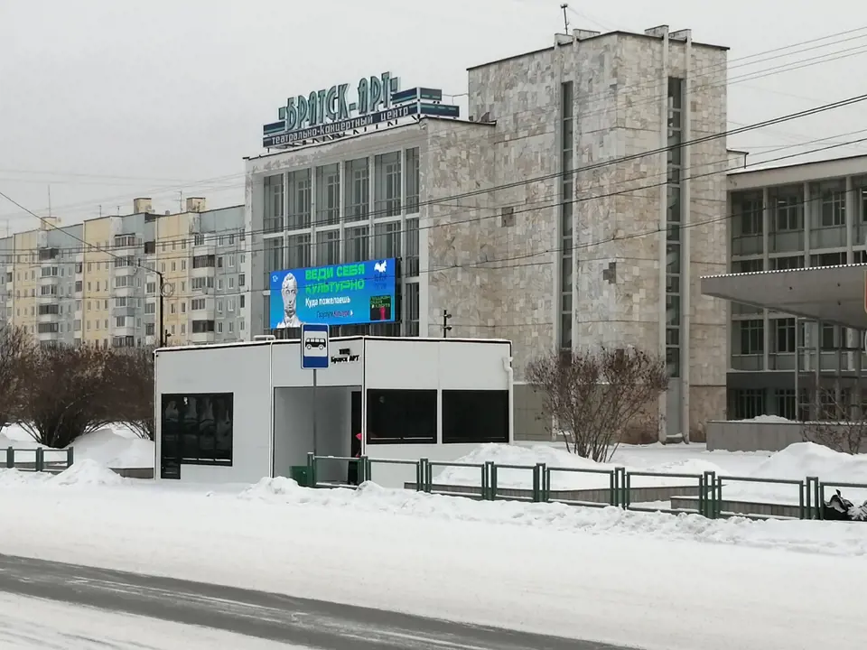 Фото Братской студии телевидения