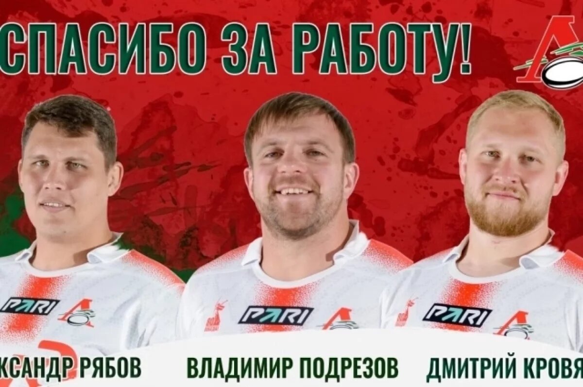    Три игрока покидают РК «Локомотив-Пенза»