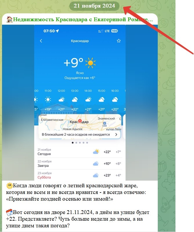 Конец ноября 2024 года - можете проверить