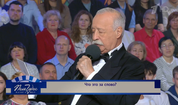 Кадр из шоу "Поле чудес"