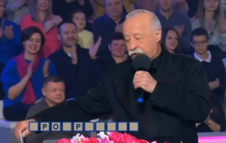 "Поле чудес" 28.11.25