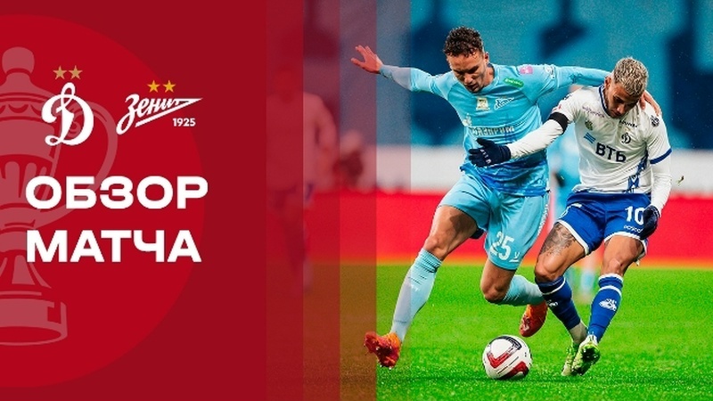 "Зенит" отправлен в Путь регионов.