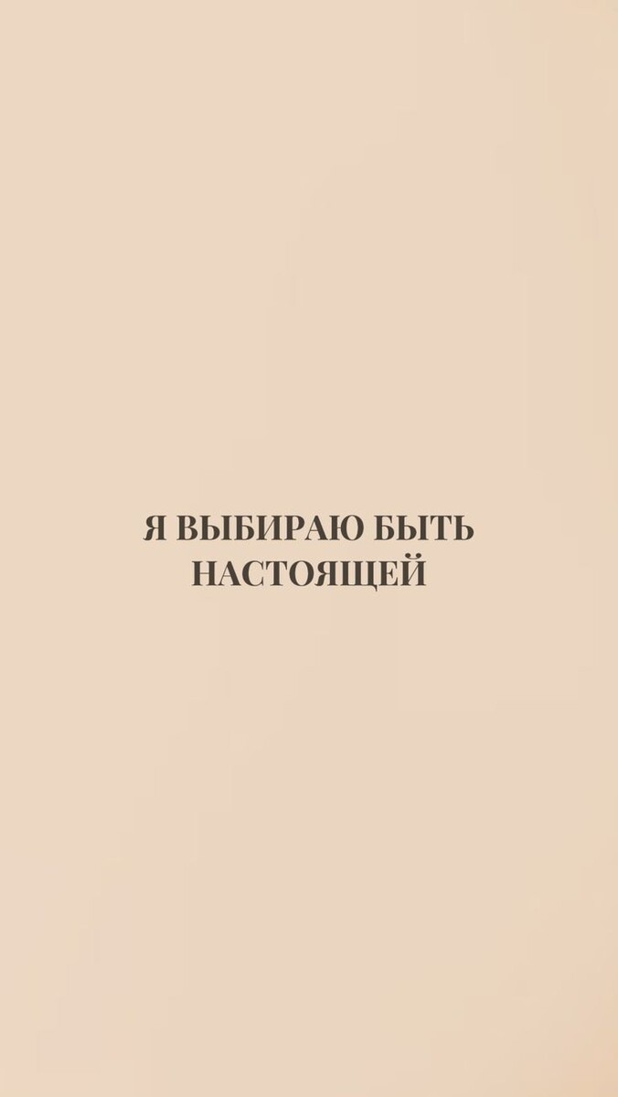 Кто я? Я настоящая!