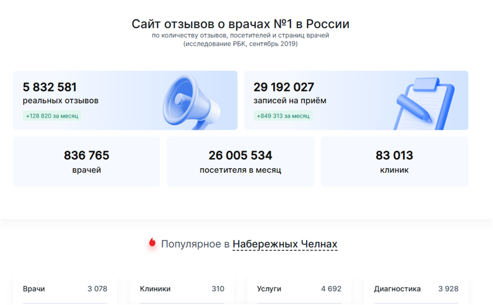 Сайт ООО "Рокет" 