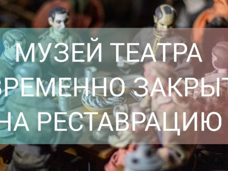     Фото – театр кукол