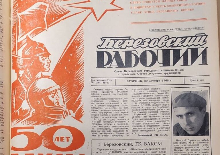 День учителя и 50 лет ВЛКСМ