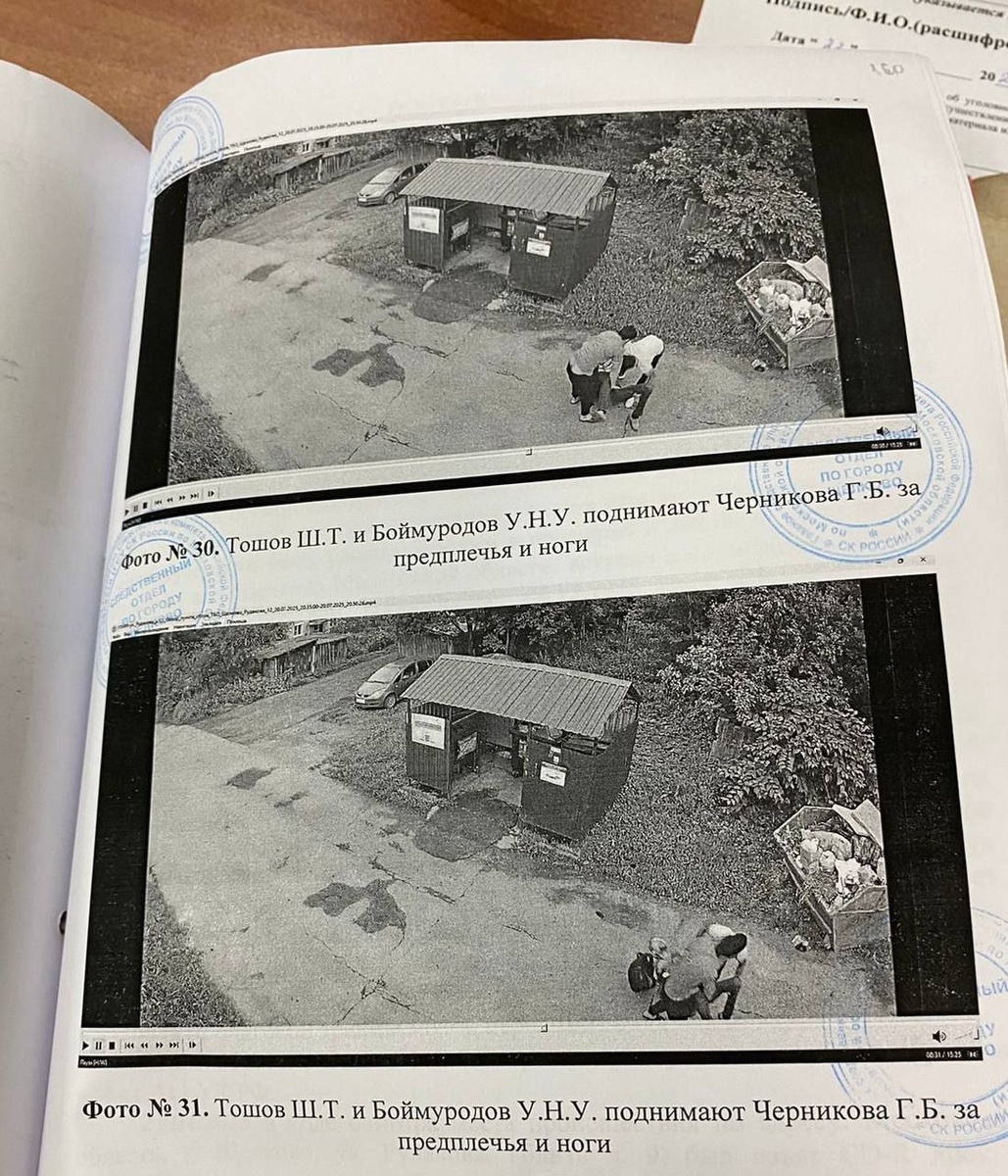 Фото: из материалов уголовного дела