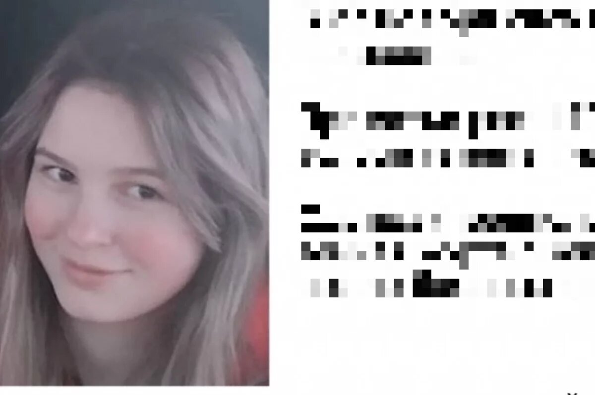    В Кашине разыскивают пропавшую 19-летнюю Софию Соколову