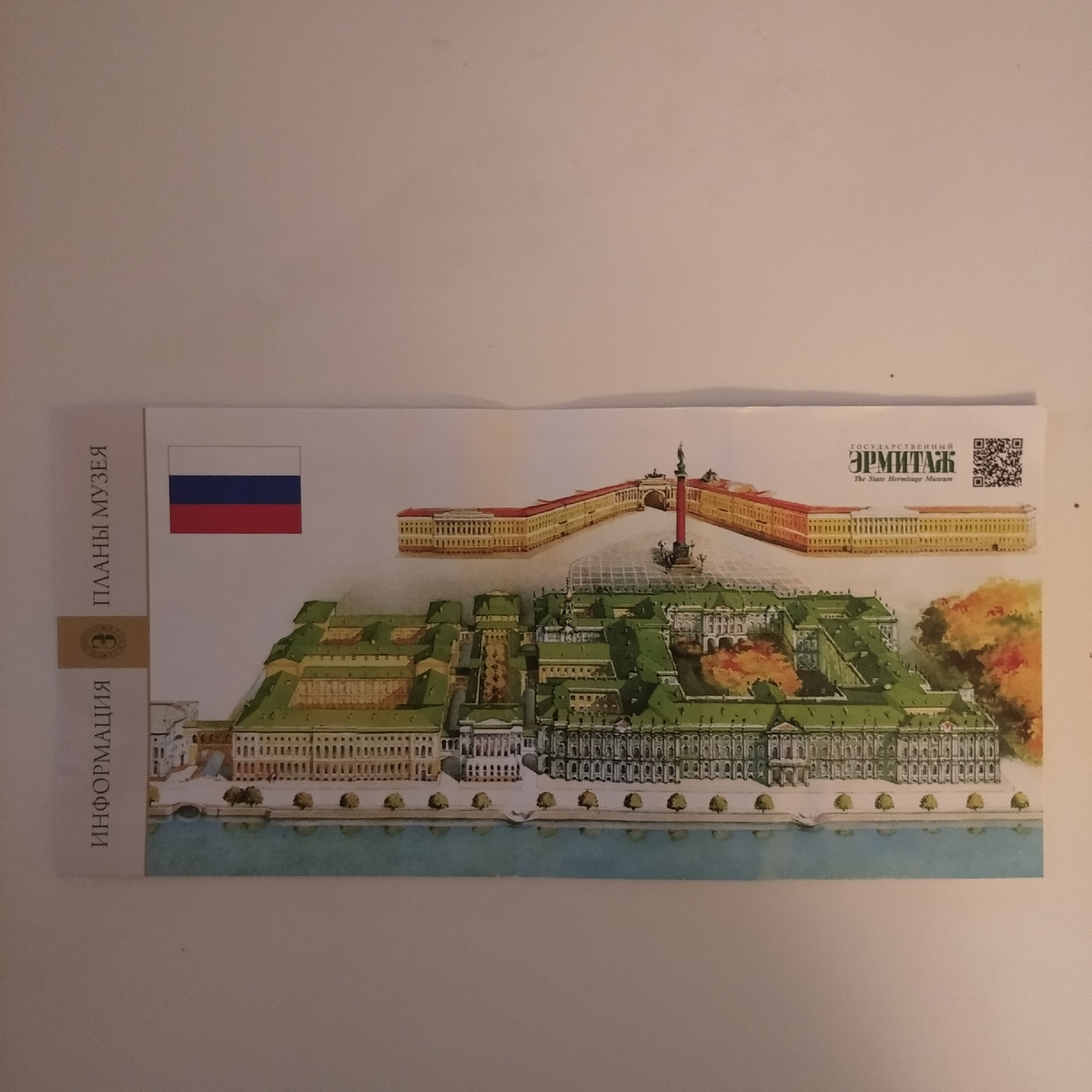 Взяли вот такой план Эрмитажа и немного ориентировались по нему, но все  залы ,мы не смогли обойти.