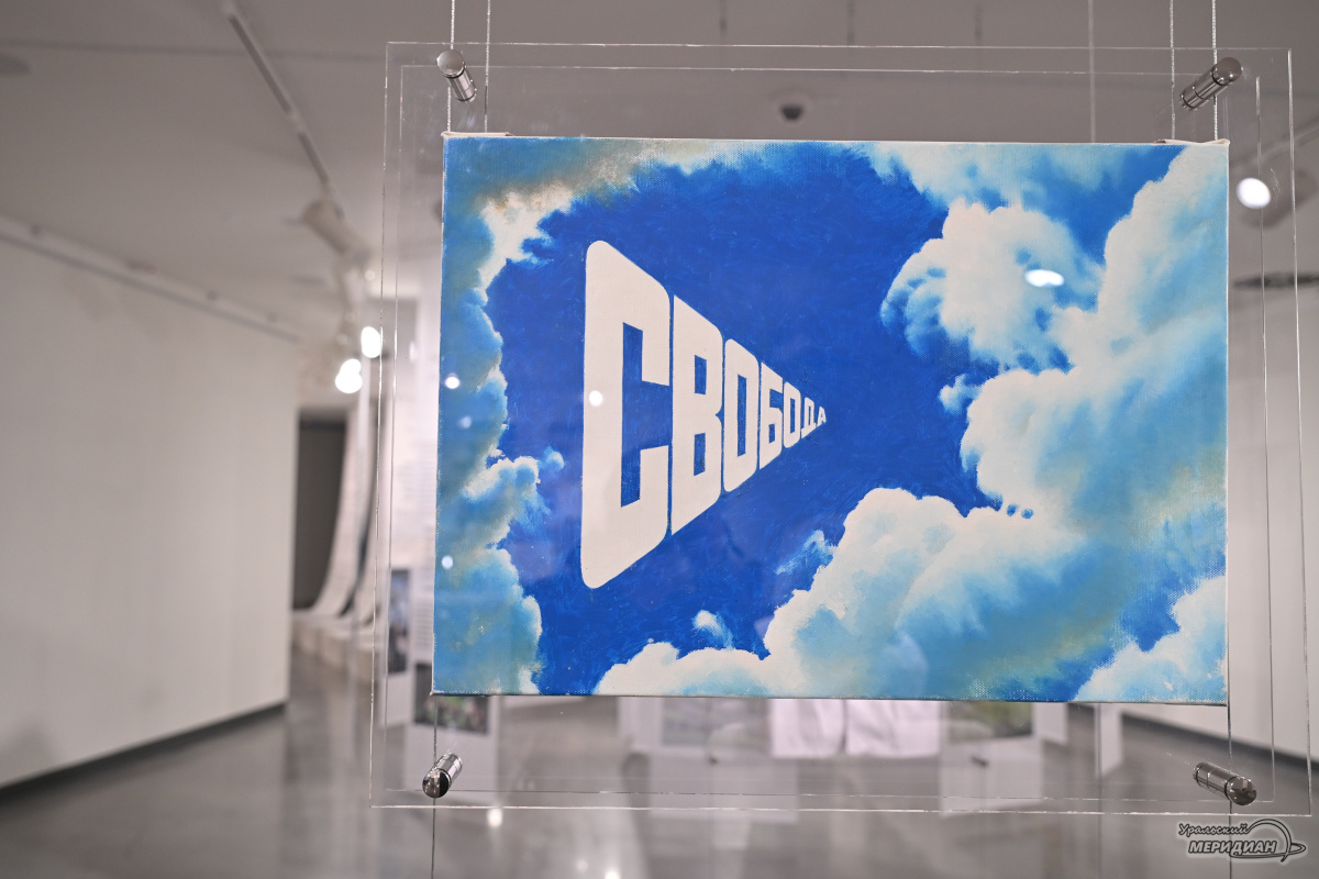    Фото: Анастасия Сибирякова © ИА «Уральский меридиан»