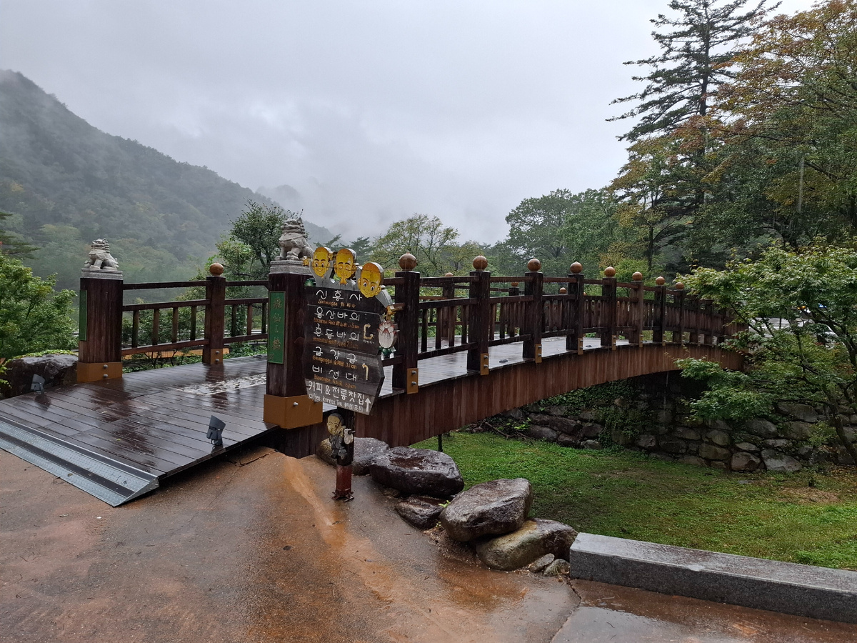 Национальный парк Сораксан. Южная Корея