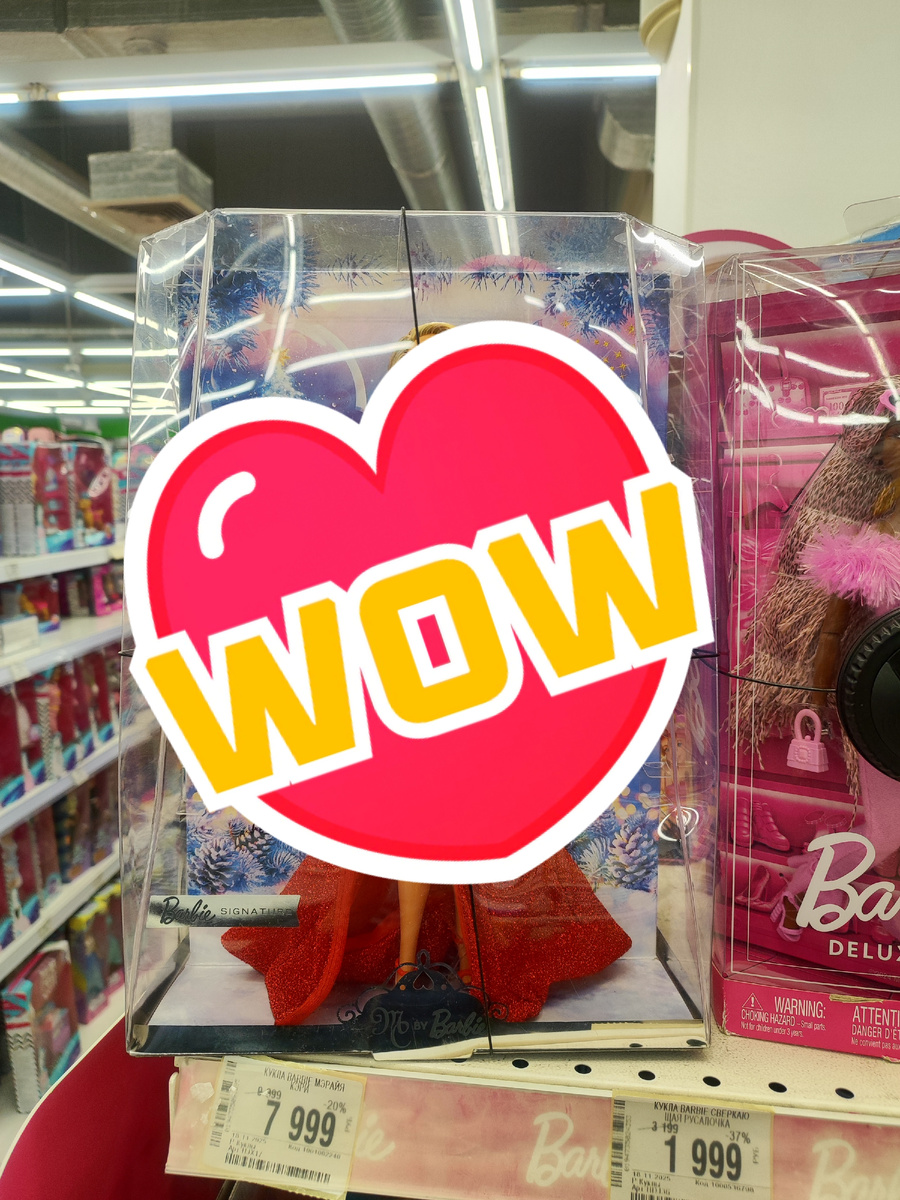 Ассортимент кукол в Детском Мире, Санкт-Петербург. Фото автора. Мэрайя Кэри.