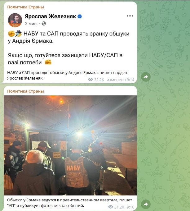    Фото: Скриншот Telegram/Политика Страны