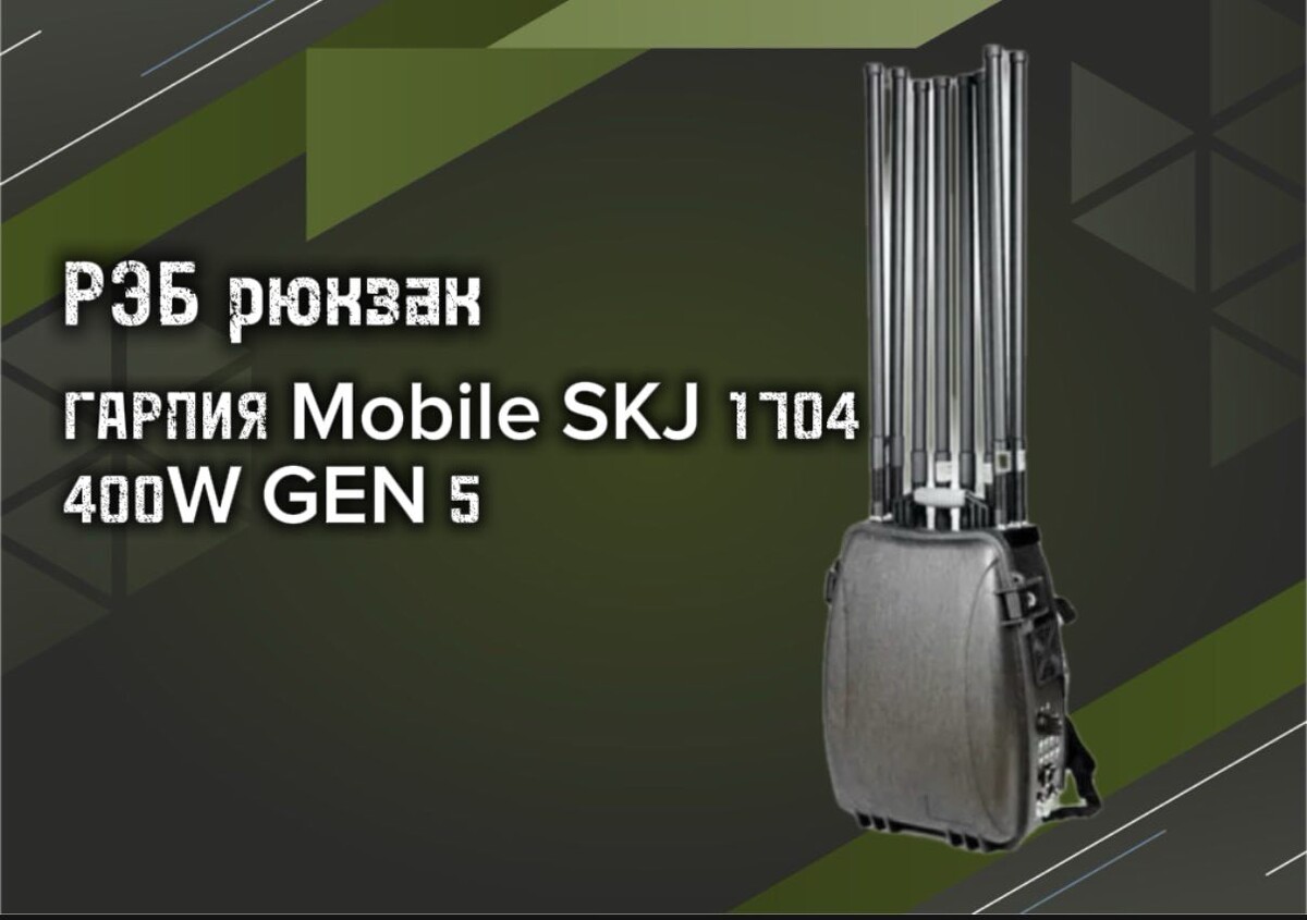 Купить РЭБ рюкзак