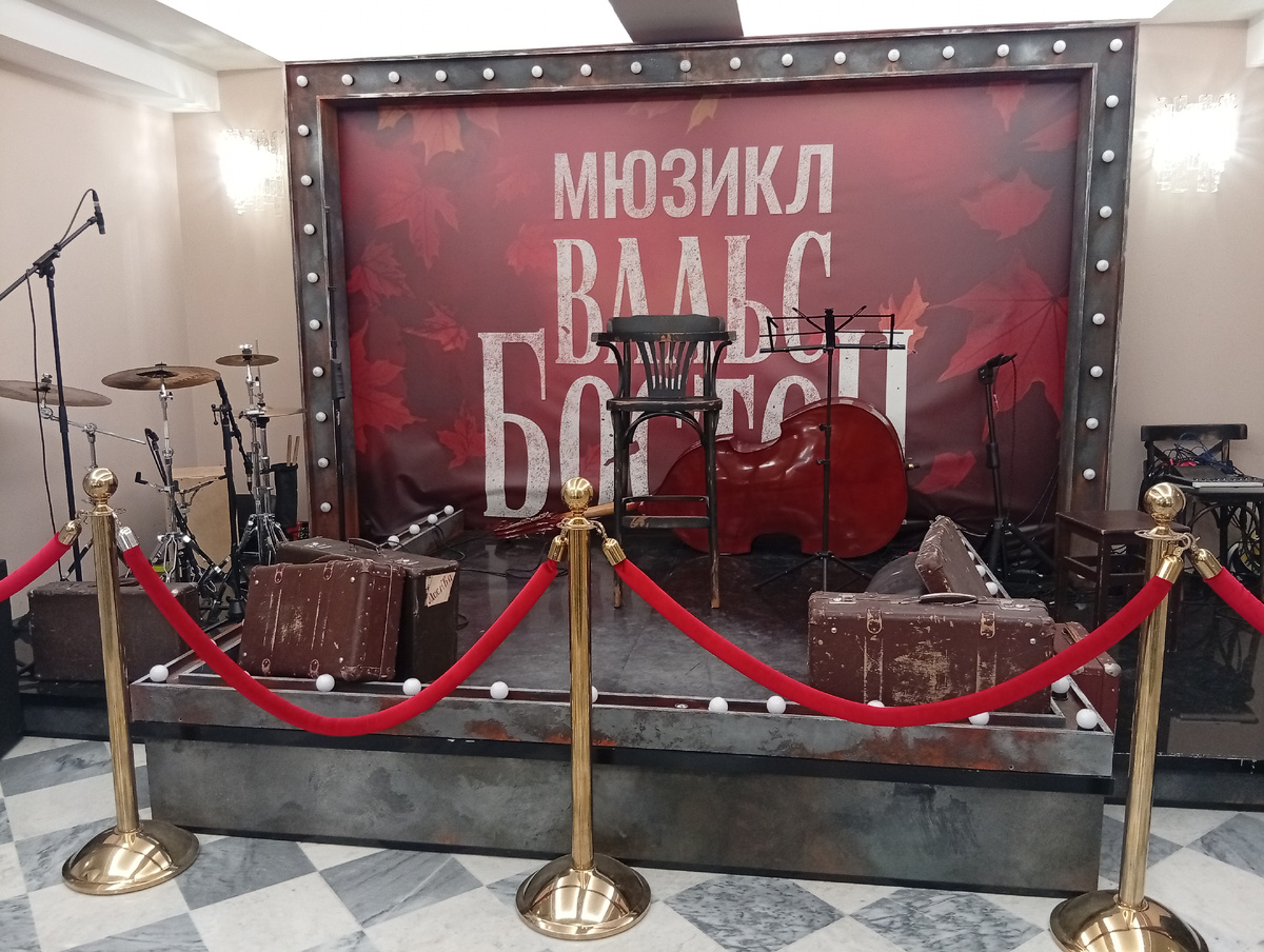 "Вальс-бостон" в Московском государственном театре эстрады. Фото из личного архива автора.