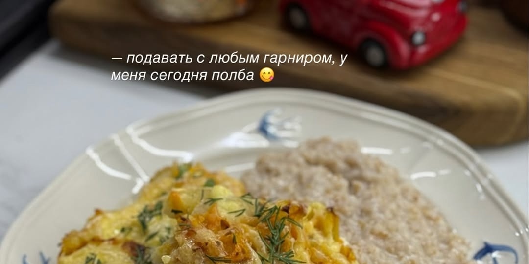 Рыба под шубой с сыром: Простой ужин, который покорит всю семью