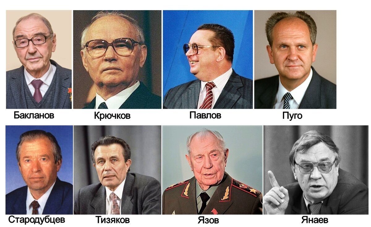 Лидеры ГКЧП