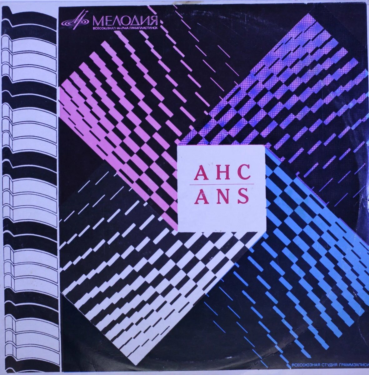 Электронная музыка. Артемьев Э.-Крейчи С. Музыка из к-ф 'Космос'; Крейчи С. Интермеццо; Бах И. Хоральная прелюдия. Из фондов Музея музыки.