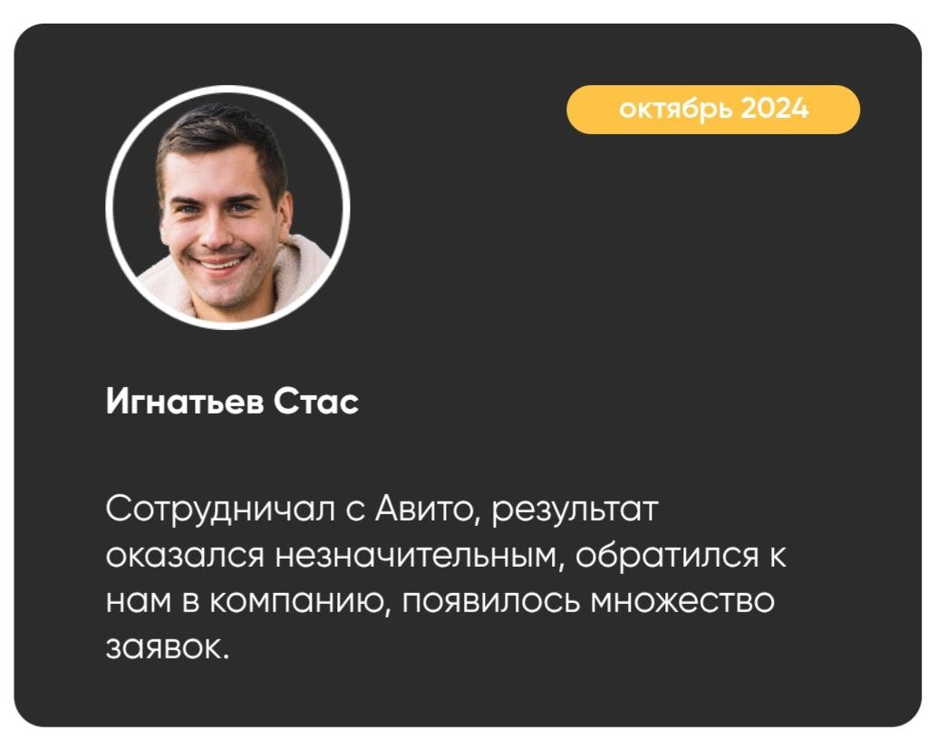 Клиент Игнатьев Стас