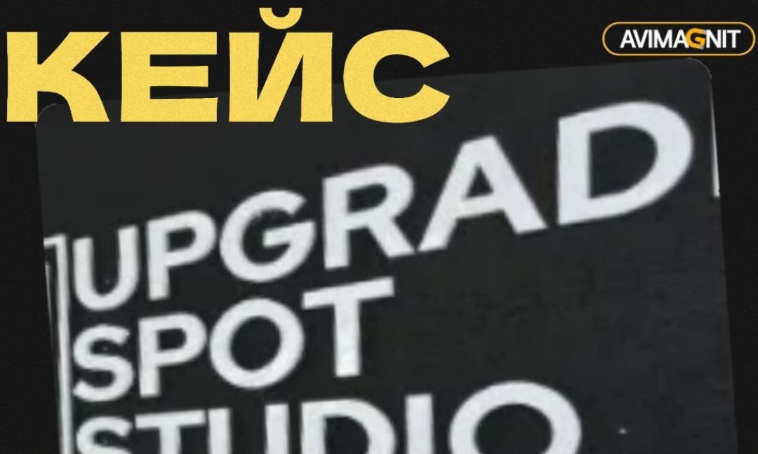 Авито-кейс продвижения студии детейлинга