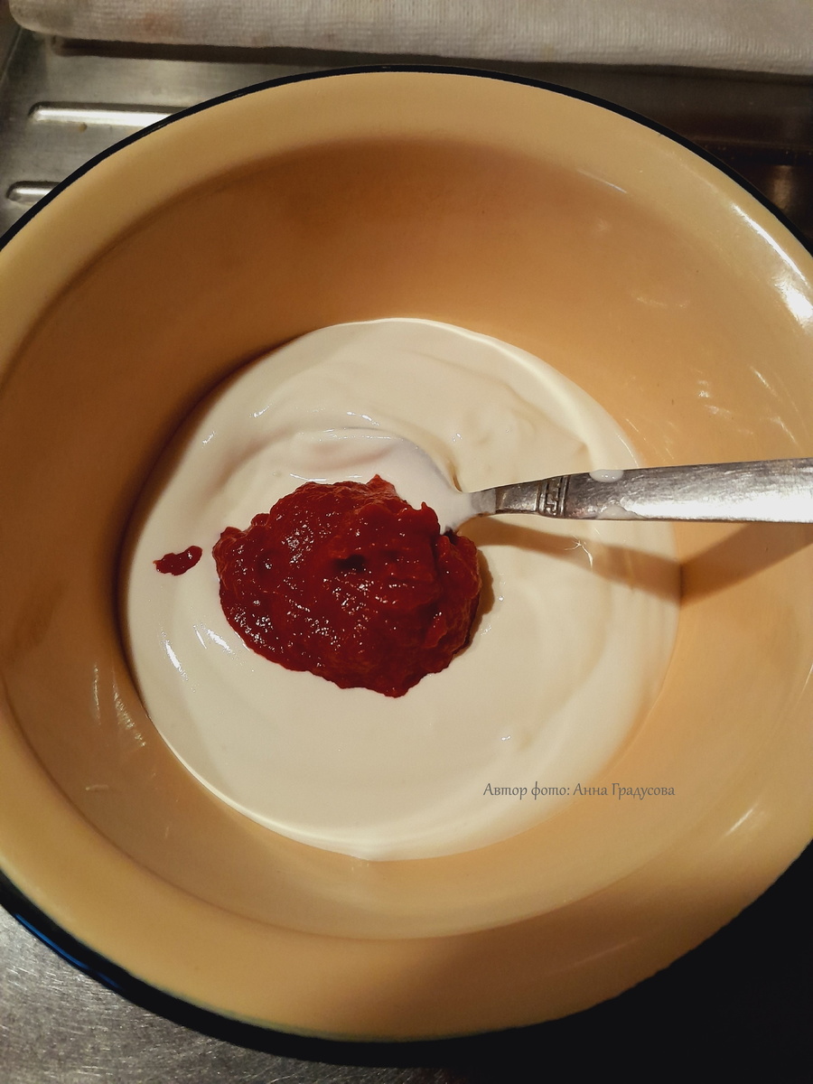 Для заправки смешаем сметану с томатной пастой.