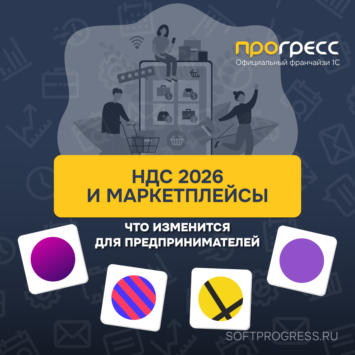 Новый НДС и маркетплейсы: как изменятся комиссии, расчёты и удержания 