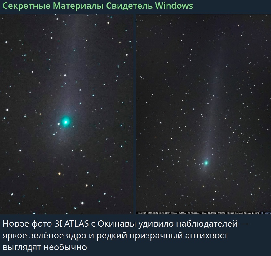 ООН официально активировали режим "Планетарной Обороны" из-за 3I ATLAS — впервые в истории он продлится два месяца подряд