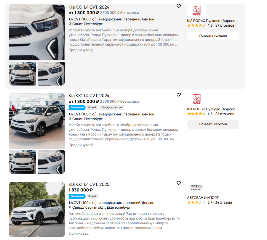 Скриншот avito  📷
