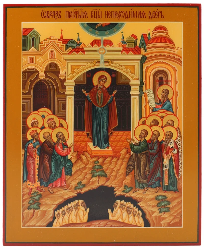 Непроходимая дверь