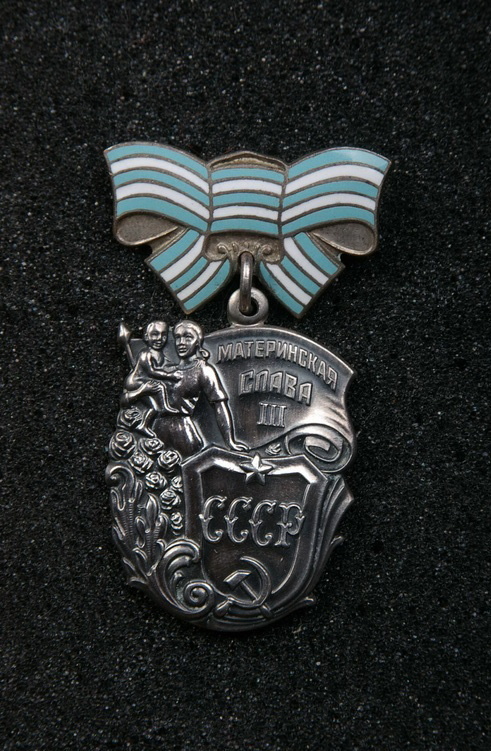 Орден «Материнская слава» III степени Ф.И. Семеновой