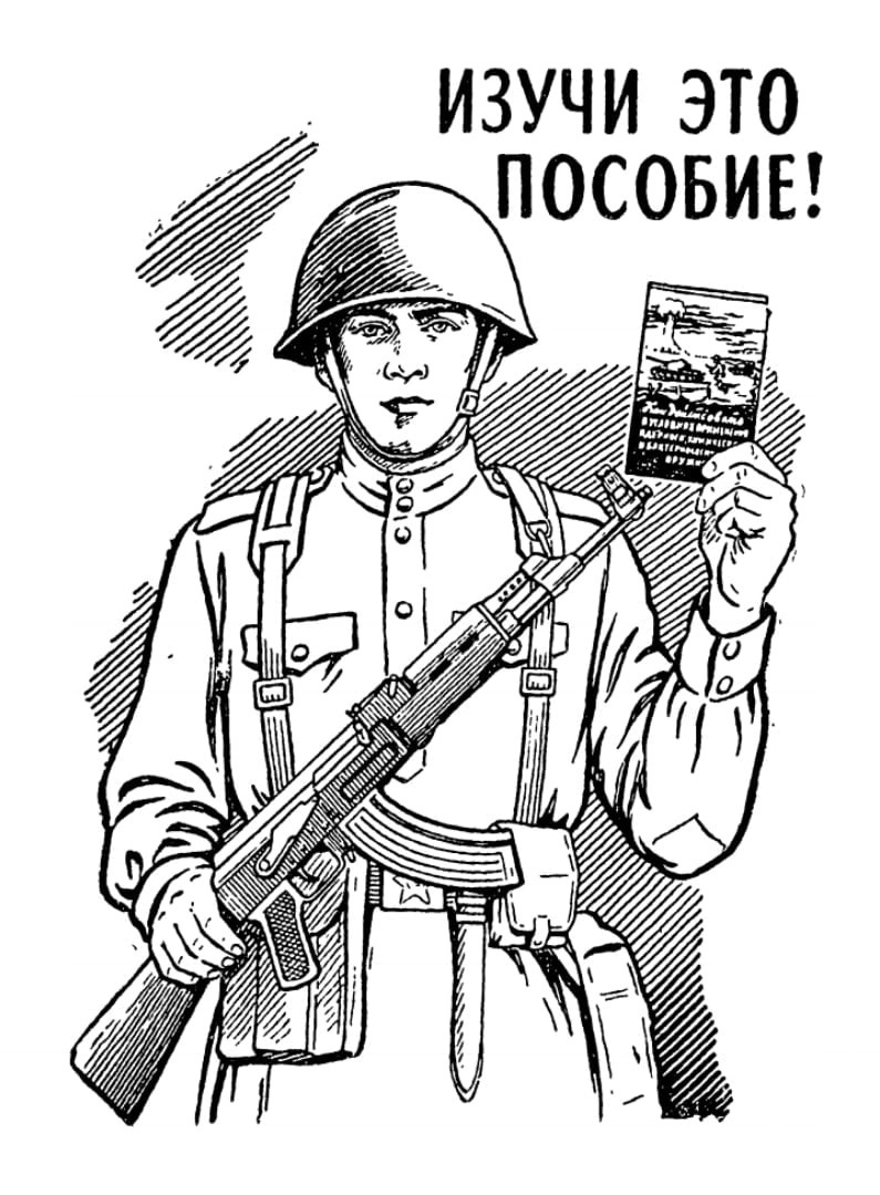 Подвесная сумка на плакате РХБЗ тематики, 1955-1960е годы. Фото из свободных источников.