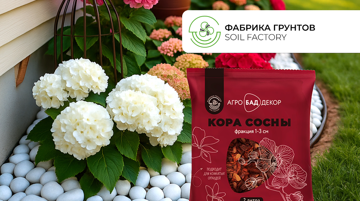 Кора сосны производителя «Фабрика грунтов» из линейки «АгроБад»