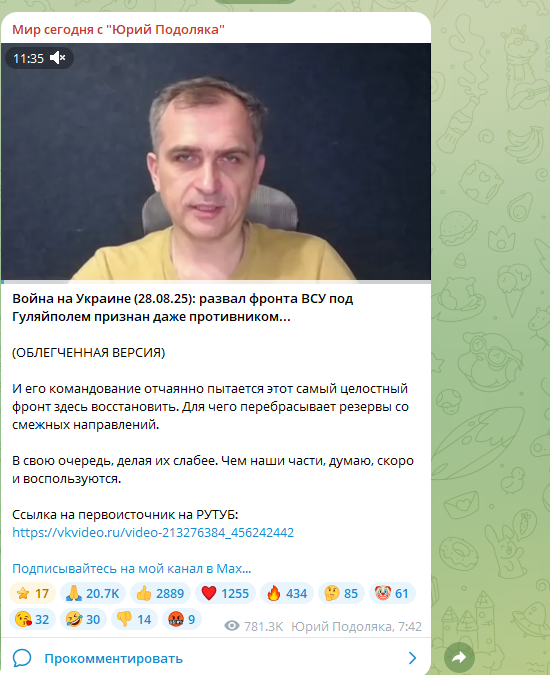 Скриншот: https://t.me/yurasumy