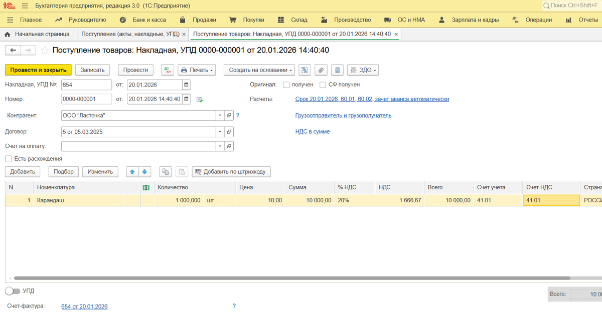 Поступление товара с НДС в момент освобождения «упрощенца» от этого налога