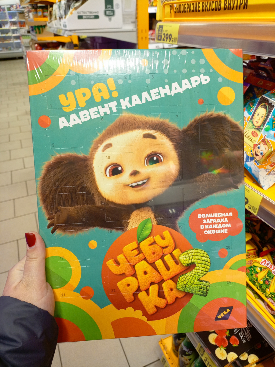 Фото сделано автором канала