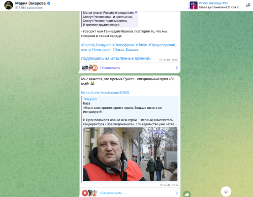 Фото: тг-канал Марии Захаровой  📷
