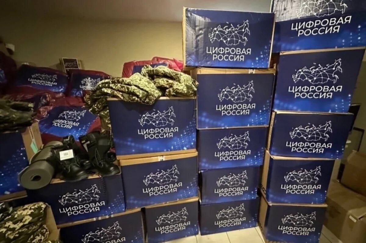    Федеральный партийный проект «Цифровая Россия» направил больше тонны гуманитарной помощи для участников СВО