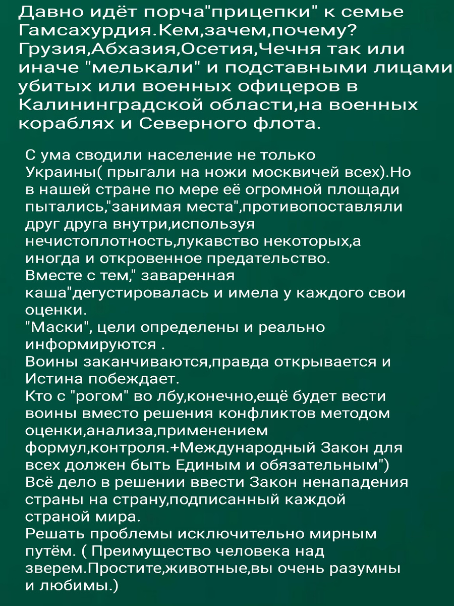 и давнее зло сгинь