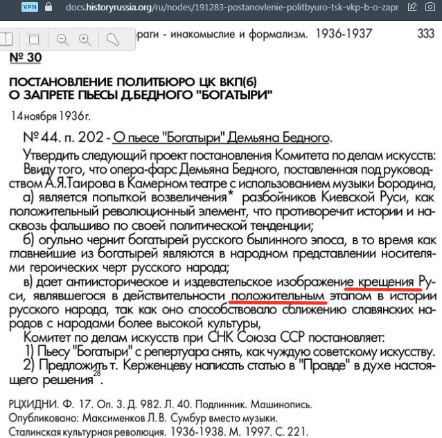 Документ в свободном доступе, ссылка на источник - по верхнему краю скрина