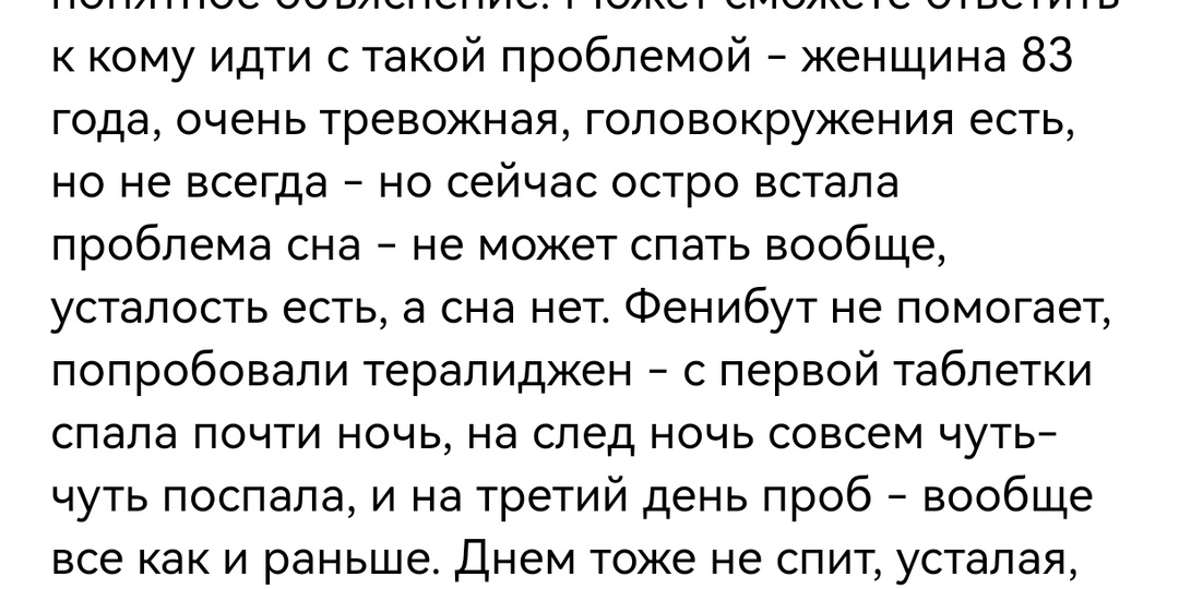 Важный вопрос от подписчицы. Можно ли назначать препараты дистанционно?