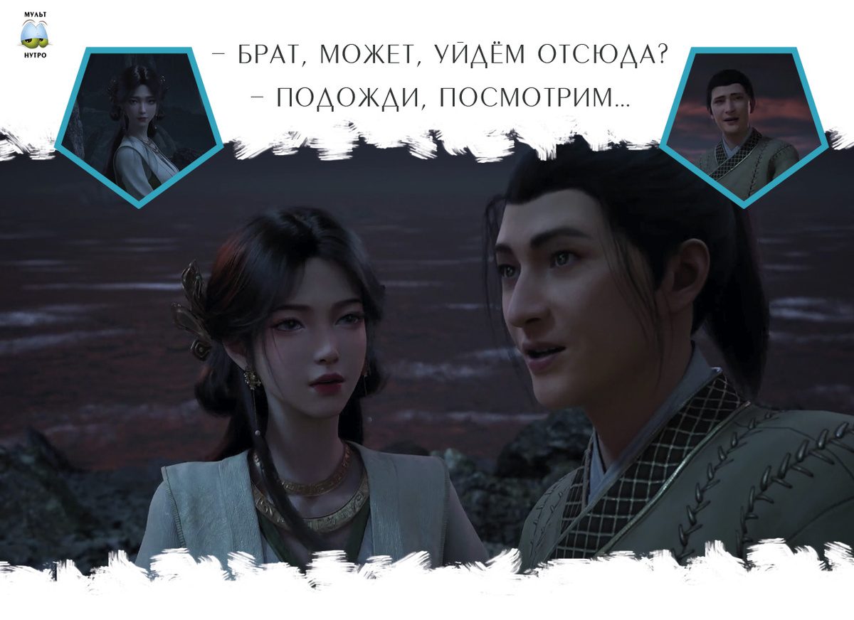 Мэй Нин — дунхуа «Путешествие к бессмертию» 