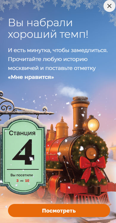 Так выглядит баннер с анонсом 4 задания данной активности на портале "Активный гражданин". Фото взято с указанного портала