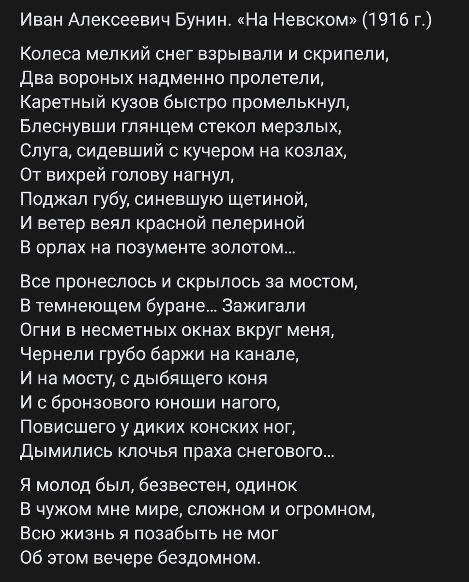 Даже о Петербурге стихотворение есть