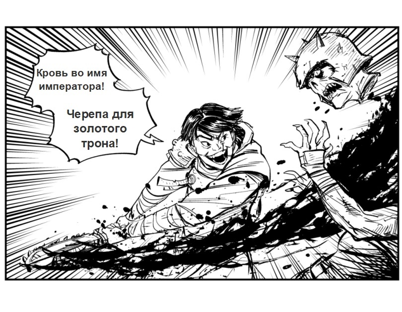 Листайте, чтобы прочитать комикс целиком.