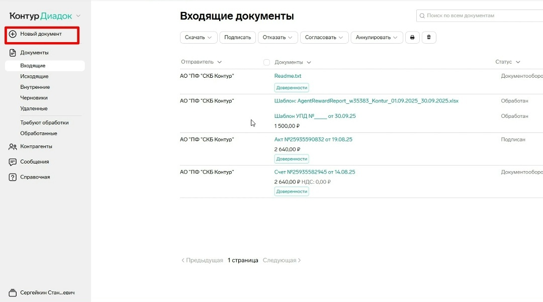 Редактировать карусель