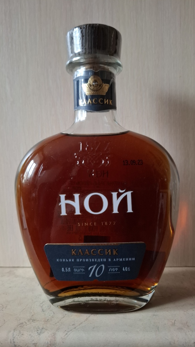 Армянский марочный коньяк Ной Классик КС 10 лет