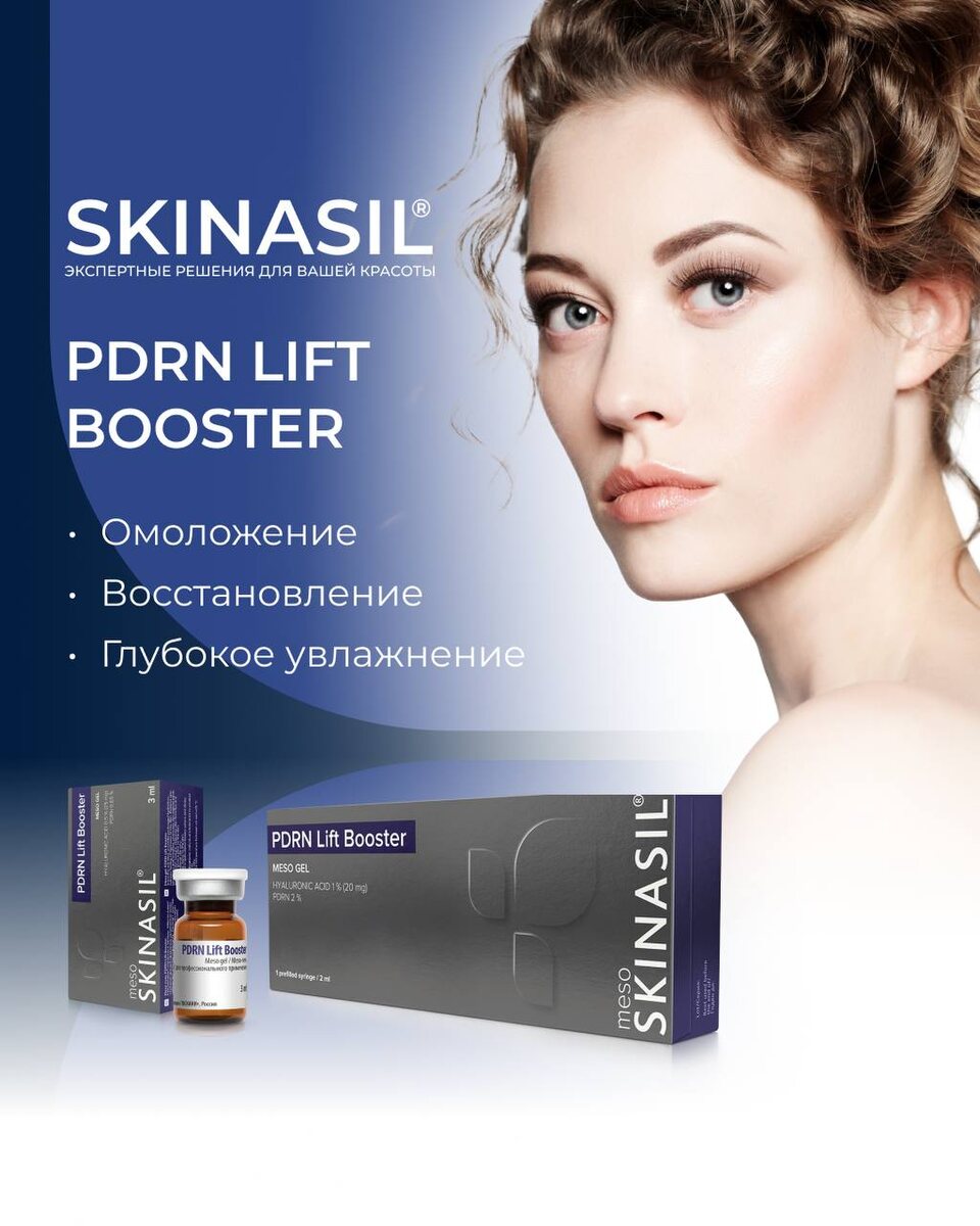 SKINASIL® PDRN Lift Booster