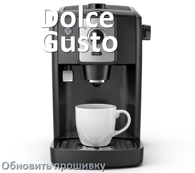 
Как прошить кофемашину Dolce Gusto по Bluetooth и Wi-Fi через приложение